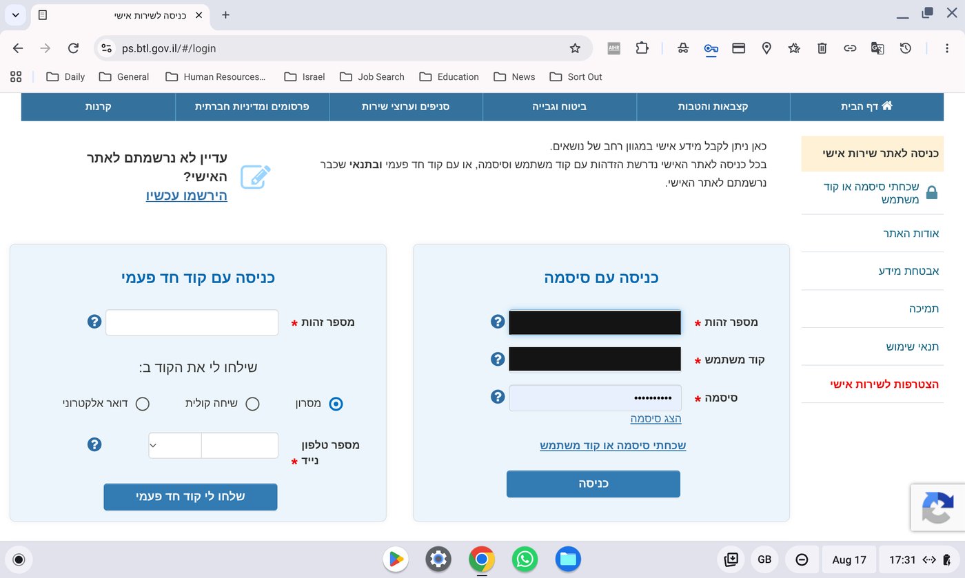 The Bituach Leumi login screen with fields for ID number, user code, and password.